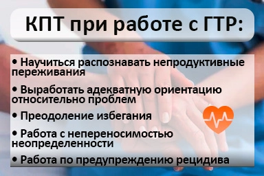 Лечение тревожного расстройства в Печорах